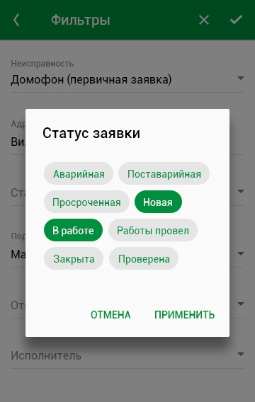 создание мобильного приложения ЖКХ
