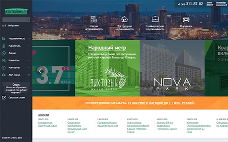 Сайт для Атомстройкомплекса