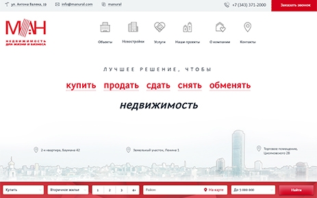 Сайт центра недвижимости МАН