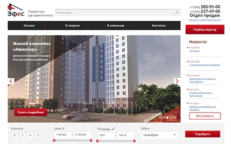 Корпоративный сайт для застройщика ГК Эфес
