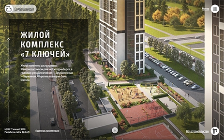 Сайт жилого комплекса 7 ключей