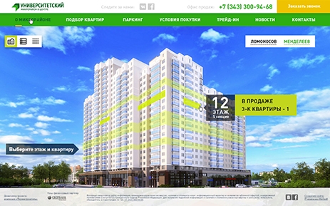 Сайт микрорайона Университетский