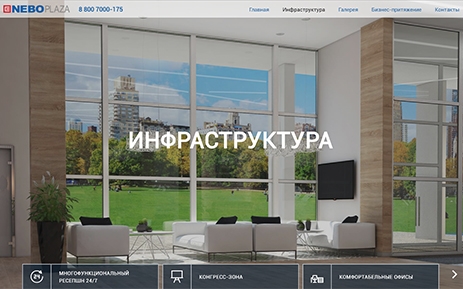 Лендинг для бизнес-центра Небоплаза