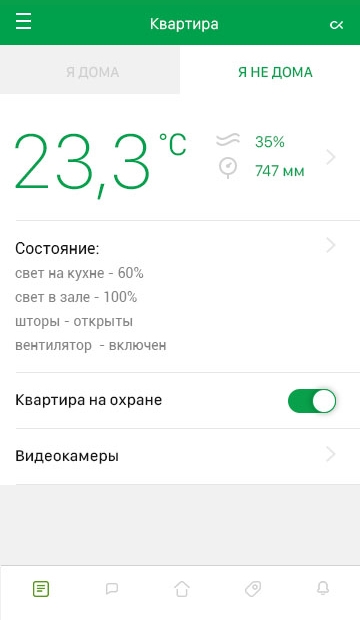 мобильное приложения для управляющей компании екатеринбург